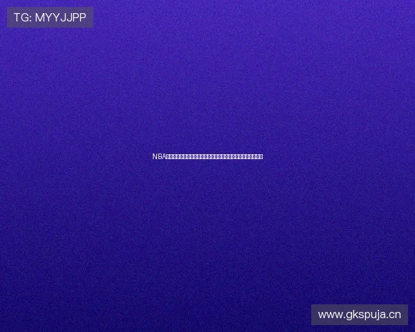 NBA新浪体育直播免费观看高清高清赛事尽在掌握精彩时刻不容错过